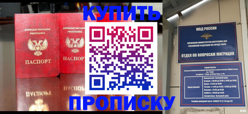 временная регистрация надежно в Малоярославце