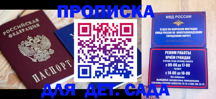 прописка поиск в Малоярославце