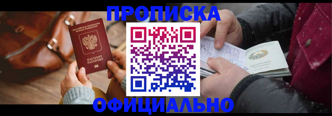 временная регистрация купить в Малоярославце