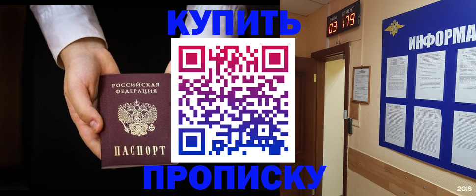 временная регистрация недорого в Малоярославце