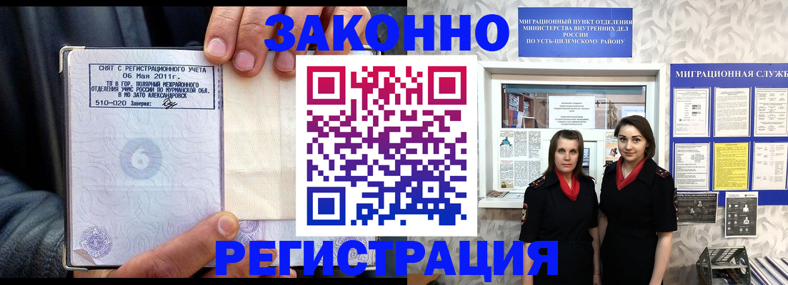 временная регистрация недорого в Малоярославце